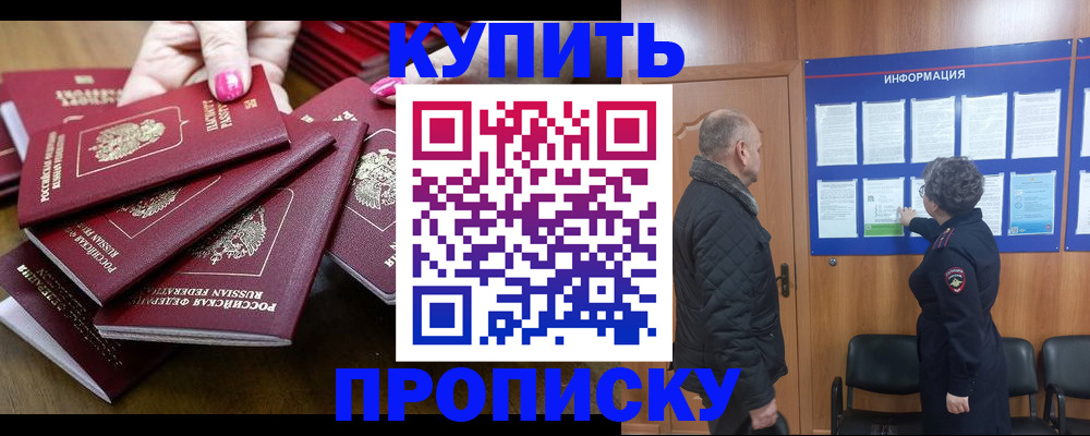 прописка штамп в Среднеуральске